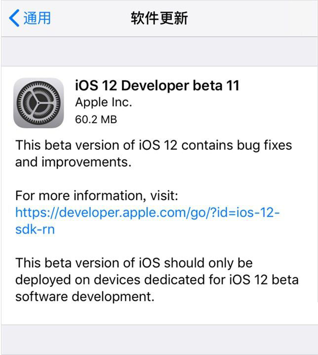 iOS  12 beta11都有哪些改进？要不要升级iOS  12 beta11？