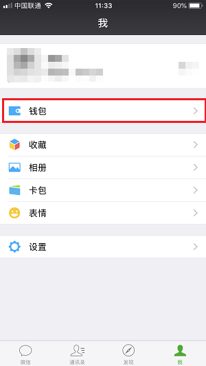 iPhone  X  如何确保支付宝转账安全？