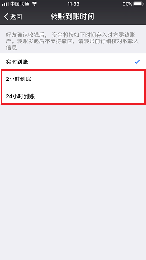 iPhone  X  如何确保支付宝转账安全？