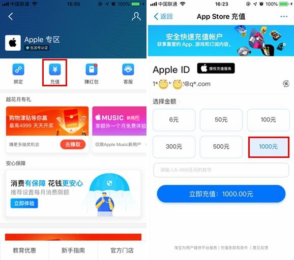 玩转「支付宝 Apple  专区」，羊毛每天薅不停