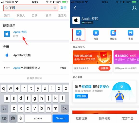 玩转「支付宝 Apple  专区」，羊毛每天薅不停