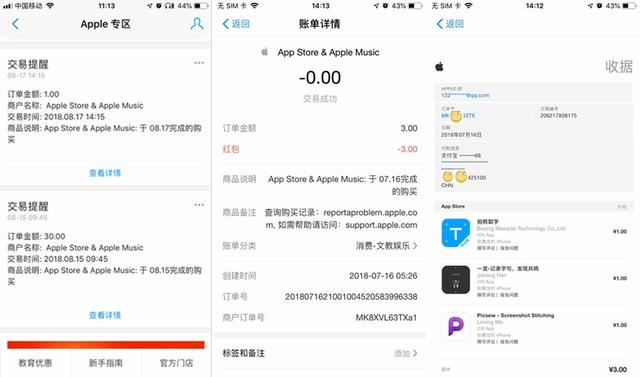 玩转「支付宝 Apple  专区」，羊毛每天薅不停