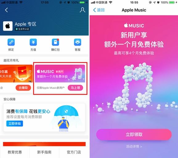 玩转「支付宝 Apple  专区」，羊毛每天薅不停