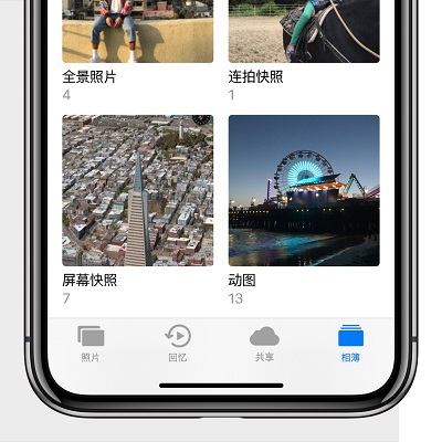 iPhone  X  的 7 个日常基本功能技巧