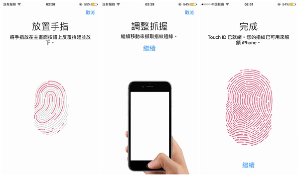 iPhone  指纹解锁不识别怎么办？