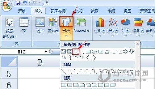 excel斜表头制作截图2