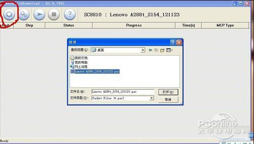 【联想a298t刷机教程】步骤4