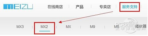 【魅族mx2刷机教程】步骤2