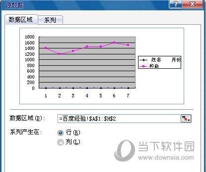 excel折线图截图4