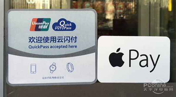 Apple  Pay是什么？Apple  Pay安全吗