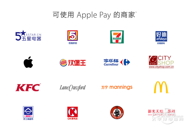 Apple  Pay是什么？Apple  Pay安全吗