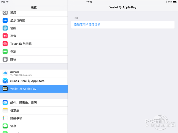 Apple  Pay是什么？Apple  Pay安全吗