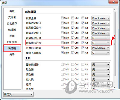 picpick固定区域截屏快捷键怎么用