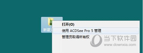 ACDSee  Pro  5 管理