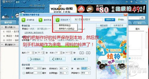 【手机铃声制作】步骤5