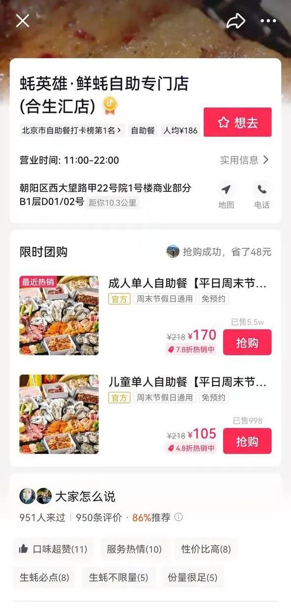 营收=流量x内容：餐饮商家的抖音运营公式