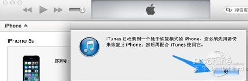 【iphone5刷机教程】步骤3