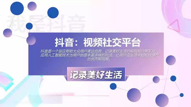 2022年抖音短视频营销报告（附全文下载）