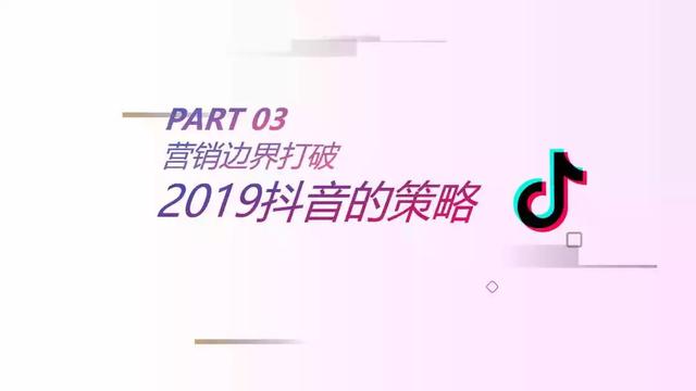 2022年抖音短视频营销报告（附全文下载）