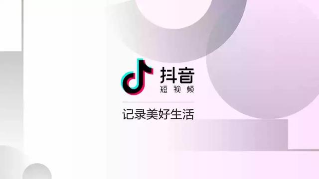 2022年抖音短视频营销报告（附全文下载）