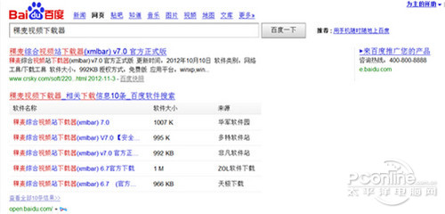 怎么下载视频到手机里