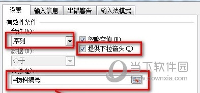 excel进销存表截图5