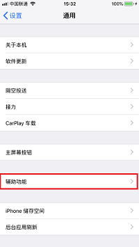 iPhone  X  如何开启放大镜？