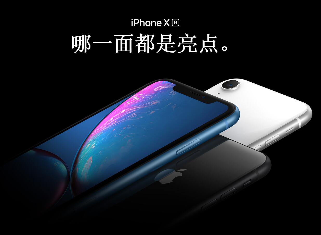 更简单的购买方式：如何使用微信购买iPhone  XS/XS  Max？