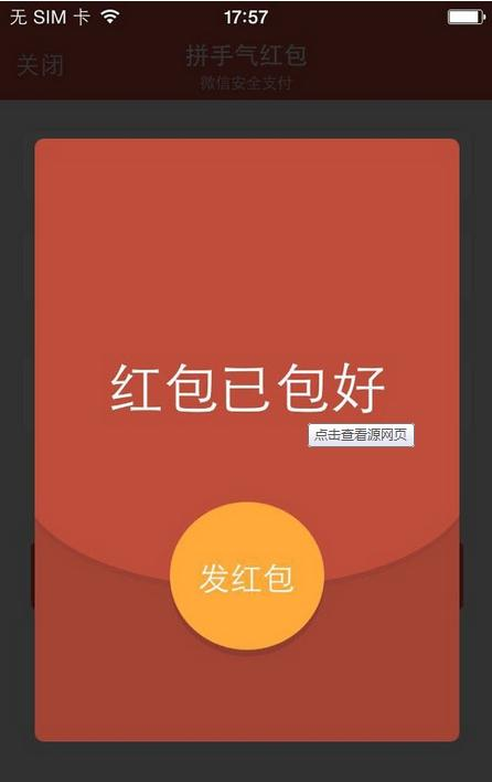 微信能批量群发红包吗 微信怎么批量群发红包