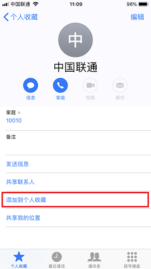 iPhone  X  如何一键发送短信？