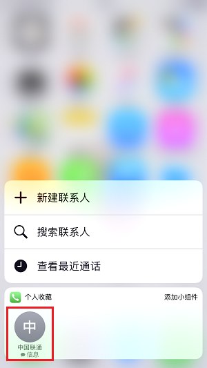 iPhone  X  如何一键发送短信？