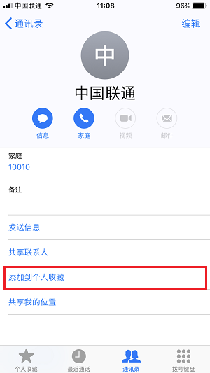 iPhone  X  如何一键发送短信？