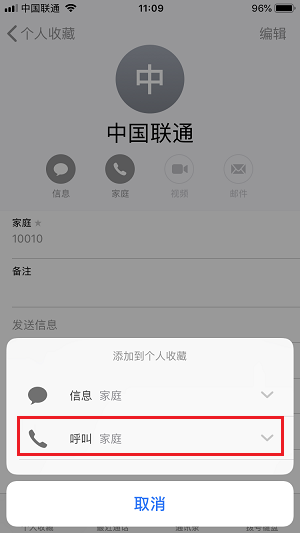 iPhone  X  如何一键发送短信？