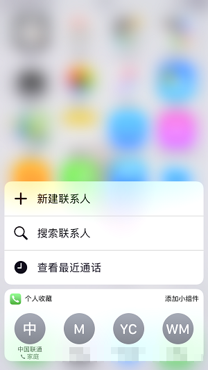 iPhone  X  如何一键发送短信？