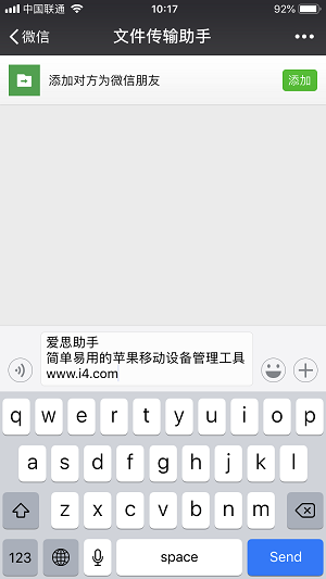 iPhone  X  在输入时如何快速换行？