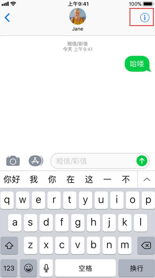 iPhone  如何关闭锁屏预览，保护短信隐私？