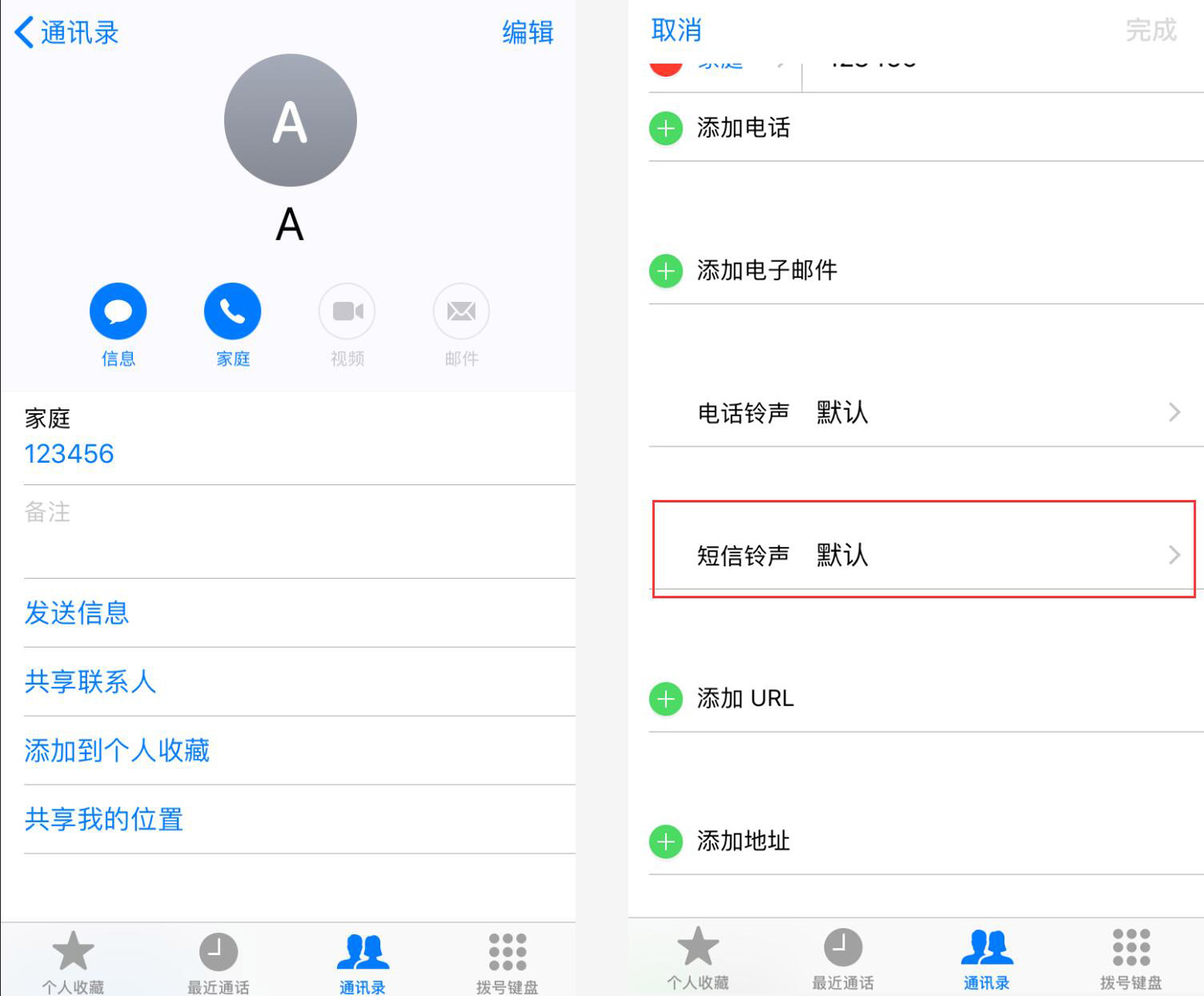 iPhone  如何关闭锁屏预览，保护短信隐私？