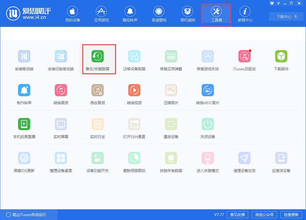 iOS  12正式版马上来，升级前记得做好这些准备