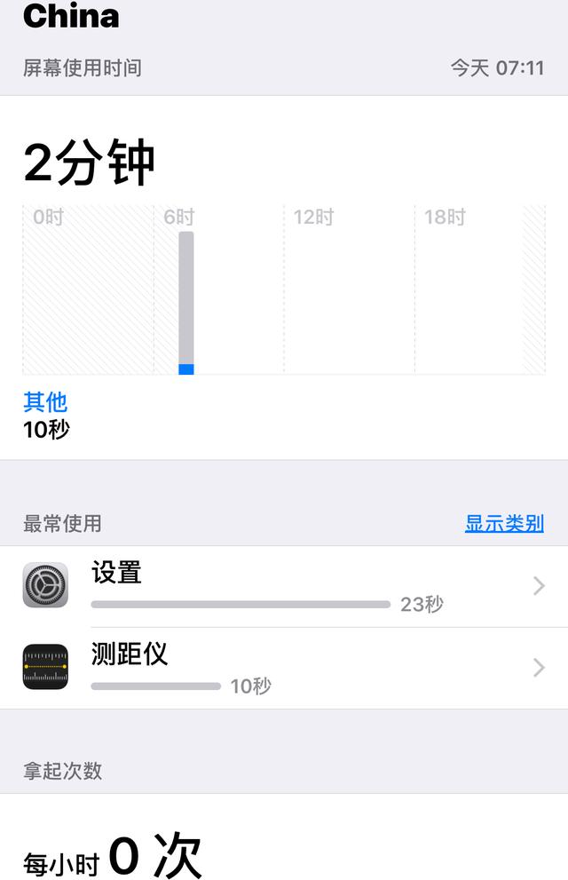 iOS  12的十大新功能介绍：升不升级由你定