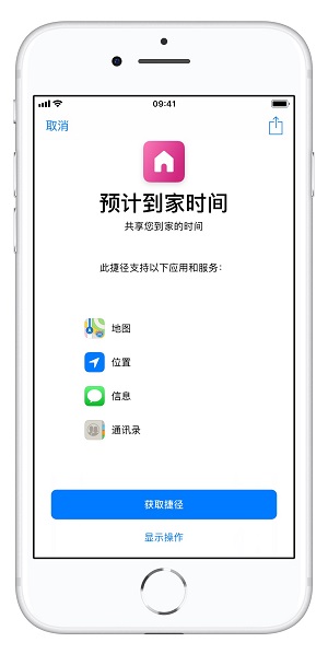 如果还不会使用这个 app，你的 iOS  12 就相当于白升级了（三）