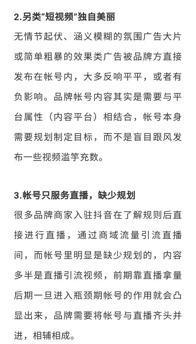 获客难？美妆品牌抖音长效营销的3种玩法