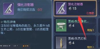 黎明觉醒强化注射器怎么获得 黎明觉醒强化注射器有什么用