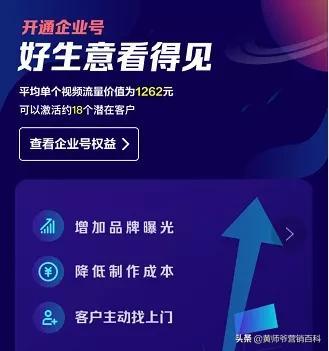 跟抖音学习营销方法，这样布局你的产品，快速获取大量精准客户