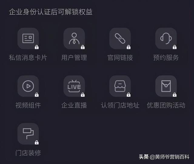 跟抖音学习营销方法，这样布局你的产品，快速获取大量精准客户