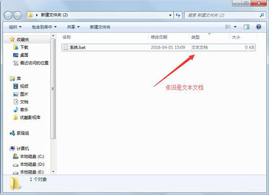 win7系统不能修改后缀名的原因以及处理操作讲述