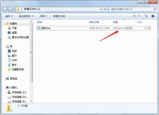 win7系统不能修改后缀名的原因以及处理操作讲述