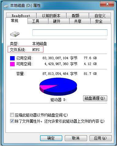 大于4g的文件