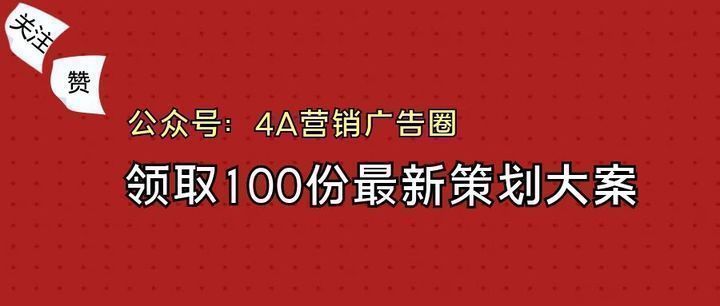 2022抖音快手品牌策划方案-159例