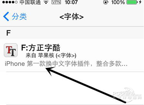 【ios8字体】步骤2