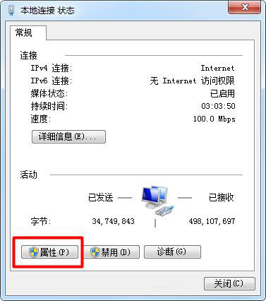 win7系统查看默认网关的操作流程